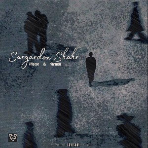 سرگردون شهر /SARGARDONE SHAHR