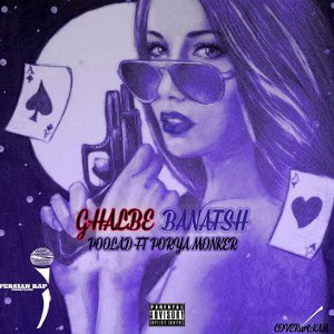 GHALBEH_BANAFSH-POOLAD&PORYA_MONKER