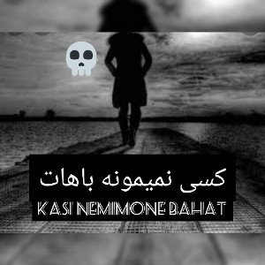 kasi nemimone bahat