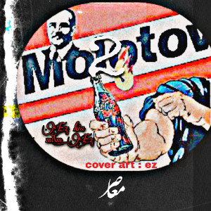 Molotov2