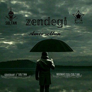 zendegi/زندگی