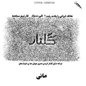 گلنار 🫧/ Gulnar 🫧