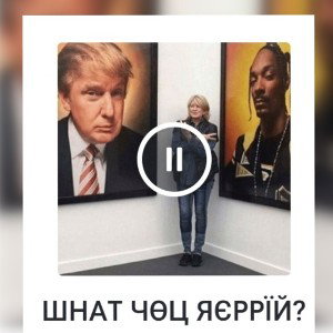 ㅤㅤㅤ - ШHАT ЧѲЦ ЯЄPPЇЙ Savage feat Blakslim