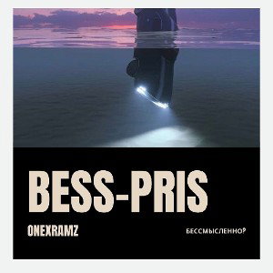 Bess to me Pris