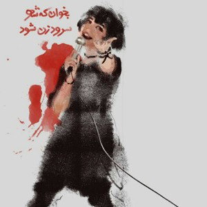 Soltane Ghalbha - Prod By Amir T