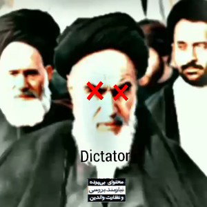  Dictator