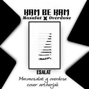 kam be kam