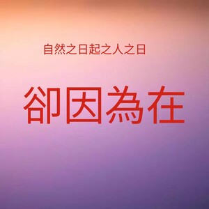若商品