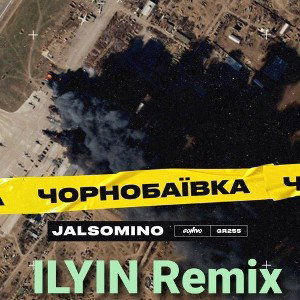 Jalsomino - Чорнобаївка (ILYIN Remix)
