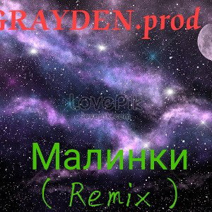 GRAYDEN.prod - малинки ( Remix )