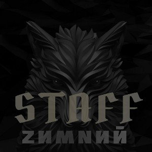 STAFF