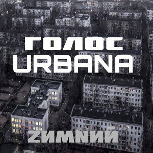 весна