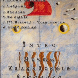 Lyafon - Don't give up сниппет
