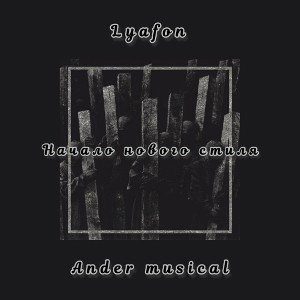 Lyafon - Ander musical