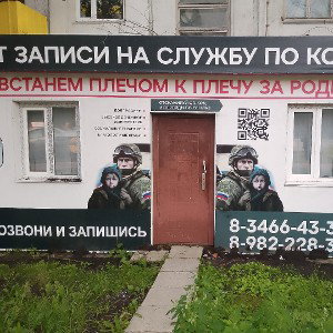 нет войне 
