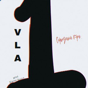 VLA (Prod. by NLevelSound) - Серьёзный трек