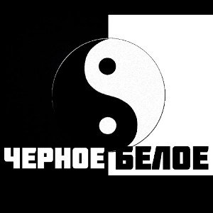 в подъездах и подвалах