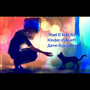 Kinder-Zukunft/Дети-Будущее/ Vlad D x 𝕹𝖟