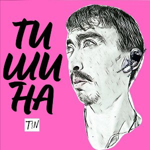 Тишина (prod by reverse & caffeine) 