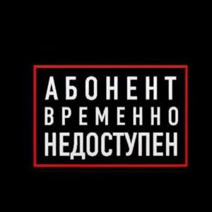 потерял контроль