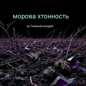 Сниппет к EP // Рецензия в описании
