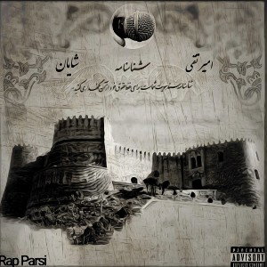 Shenasnameh