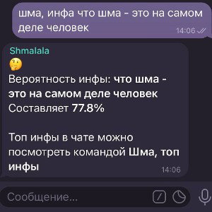 Лав и Ешка,ЛавЕшка.