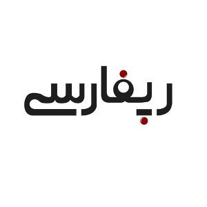 رپ فارسی#
