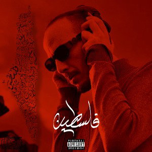 Kloofi - Palestine - فلسطين