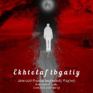 Ekhtelaf tbgatiy