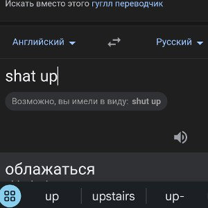 shut up