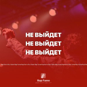 Не выйдет 😺