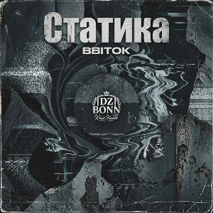 BBITOK - Статика