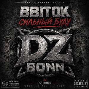 BBITOK - Сильный буду