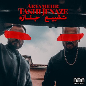 Tashi Jenaze - Aryamehr