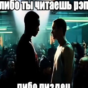 Дал Ему Шанс (Groud Diss)