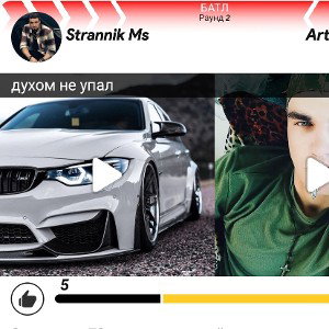3 раунд  