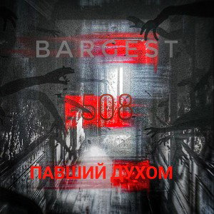 Bargest - Павший духом