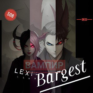 Bargest(ft. Lexi) - Вампир