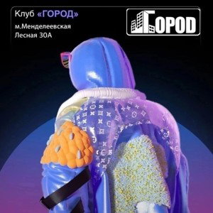 Фест