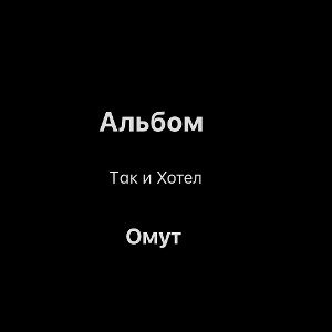 Первый шаг 