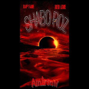 Shabo Roz - Official audio 