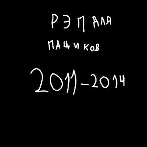 4К в курсе 2011
