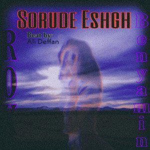 rox - Sorude Eshgh