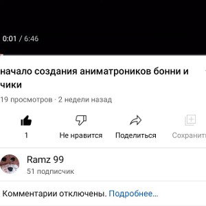 скажешь 