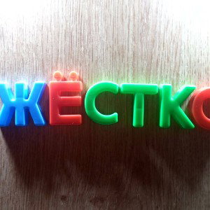 Бетонные джунгли
