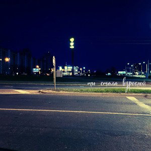 Взрослой