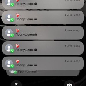 пропущенные звонки 