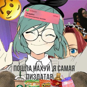 NekrasOFF - Пиздаболы, сучки жизни