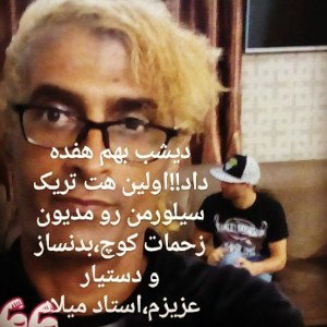 منصور پای دار شده!!